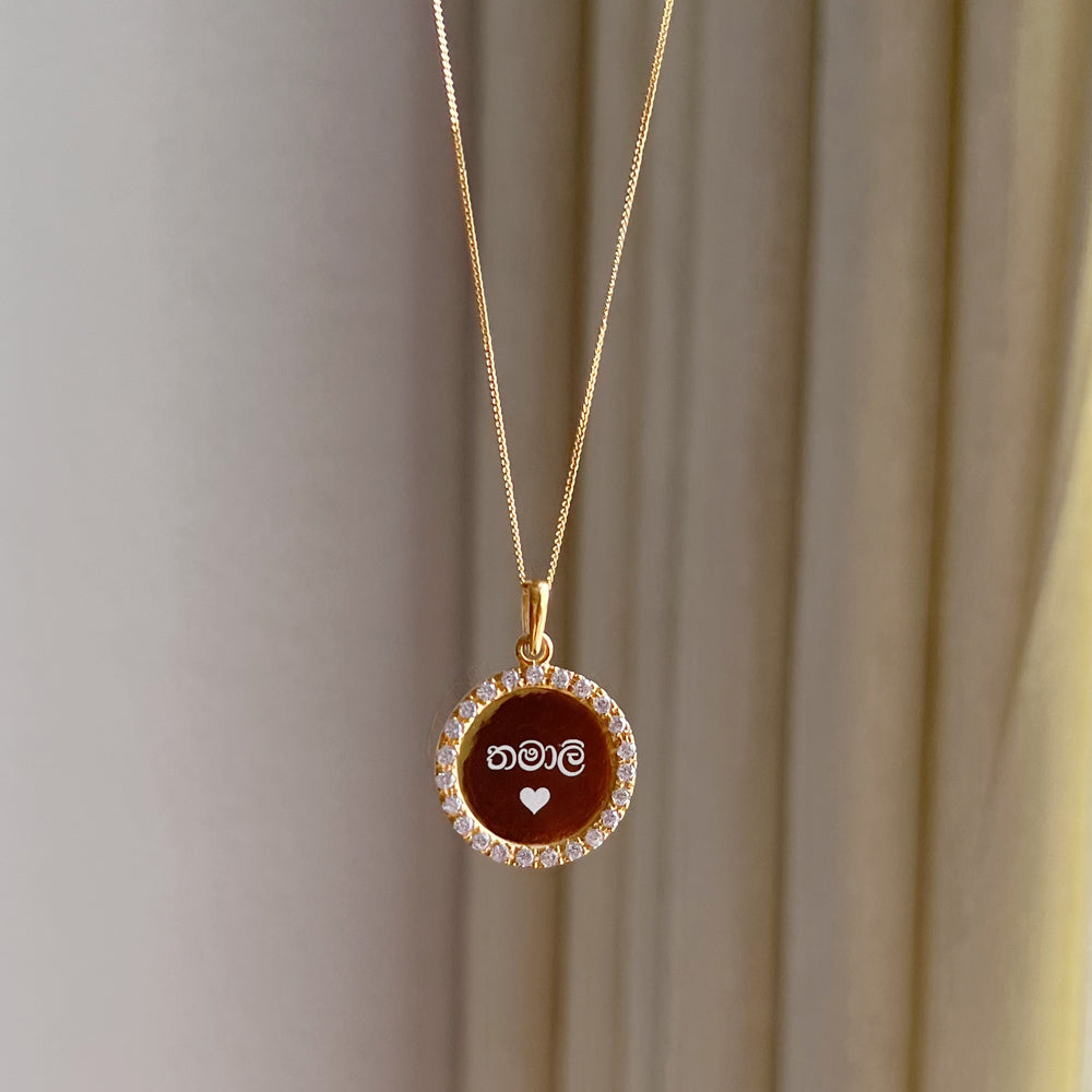 Coin II Engravable Necklace